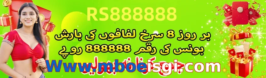 Www.mboeisgi.com game app for Pakistan players